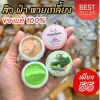 ราคา Set ครีมแตงกวา ครีมกันแดดเนื้อแป้ง พร้อมส่ง ครีมแตงกวา CK ครีมทาฝ้า ครีมสิวฝ้า กันแดดใยไหม กันแดดเนื้อแป้ง กันแดดทาหน้า (21428020039)