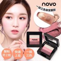 ราคา โนโว novo a three color gradient eye shadow อายแชโดว์ แบบตลับ โนโว 1ตลับมี 3 สี ของแท้ พร้อมส่ง (4590378811)