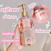 ราคา ครีมอาบน้ำ กลิ่น Miss Dior ขวดใหญ่ กลิ่นหอมแนวลูกคุณหนู ติดตัวทนนาน สินค้าพร้อมส่งในไทย (18235592355)