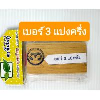 ราคา ที่แบ่งริบบิ้น ตัวแบ่งริบบิ้น เบอร์2 แบ่งครึ่ง เบอร์3 แบ่งครึ่ง (21338613002)