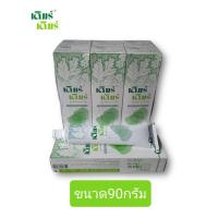 ราคา DermDerm ยาสีฟันเดิมร์เดิมร์กลิ่นหอมมากคุณภาพเกินราคา (21075949940)
