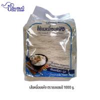 ราคา เส้นแห้ง วุ้นเส้นแห้ง 500 กรัม หมี่แห้ง 1000 กรัม ตราชอช้าง ชอแชมป์ (21712002386)
