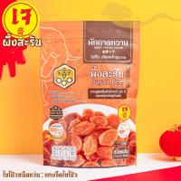 ราคา ไชโป๊วหวาน ผึ้งสะรัน ชนิดแว่น (20657686691)