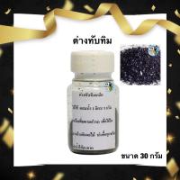 ราคา ด่างทับทิม 50 g สำหรับฆ่าเชื้อโรค เหยื่อสด ทำความสะอาด บ่อปลา ตู้ปลา อุปกรณ์เลี้ยงปลา (19011611993)