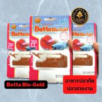 ราคา อาหารปลากัด Hikari Bio gold โปรตีนสูง สูตรเร่งสีพิเศษ2 5กรัม (12767186137)
