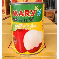 ราคา ลิ้นจี่กระป๋อง ตราเมรี่ย์ ขนาด565กรัม 1กระป๋อง (21739485823)