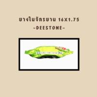 ราคา ยางใน 16 x 1 75 Deestone (21275087293)
