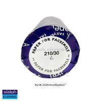 ราคา KTV กระดาษแฟกซ์ Thermal Fax Paper ขนาด 210mmx30yds 216mmx30yds KKNT (14040845995)