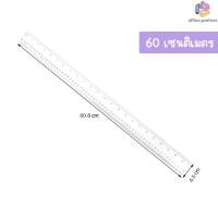 ราคา ไม้บรรทัด ไม้บรรทัดยาว ไม้บรรทัดออกแบบ 40 50 60 CM ไม้บรรทัดพลาสติก PVC ไม้บรรทัดยาว แสดงผล นิ้ว เซนติเมตร ได้มาตรฐานจากสากล แบบใส พร้อมส่ง (21018133352)