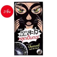 ราคา โคลนลอกสิวเสี้ยนสะใจ The Original Charcoal Peel Off Mask ขนาด 5g (21521089245)