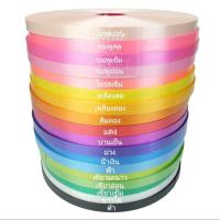 ราคา ริบบิ้นตราดอกไม้ ม้วนใหญ่ เบอร์ 2 สีสด ริบบิ้นพับเหรียญ เนื้อทราย (19297330516)