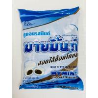 ราคา ลูกอมมายมิ้นท์ 100เม็ด 280กรัม มี 5รสให้เลือกซื้อ (21298342573)