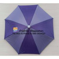 ราคา ร่มหมวก หมวกร่ม ร่มกันแดด สีทูโทน มียูวี กันแดด (9505467116)