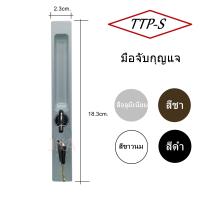 ราคา มือจับบานเลื่อน มือจับอลูมิเนียม มือจับกุญแจ มือจับล็อค (20891151104)