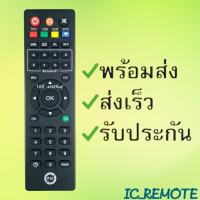 ราคา รีโมทรุ่น พีเอสไอ PSI รหัส PSIS2 สินค้าพร้อมส่ง (6518078902)