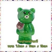 ราคา ออมสินหมี กระปุกออมสินหมีน่ารัก ออมสินสีใส ออมสินน้องหมี กระปุกออมสิน (19656262905)