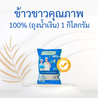 ราคา ข้าวมาบุญครอง มาบุญครองเขียว มาบุญครองน้ำเงิน มาบุญครองแดง ทอง น้ำเงิน เขียว มาบุญครองพลัส ข้าวหอมมะลิ ข้าวผสมคิวนัว ธัญพืช ข้าว5สี (20666784350)