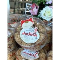 ราคา หมี่กรอบคำจิ๋ว รังวัด (14900754822)