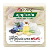 ราคา ดอกบัวคู่ สบู่สมุนไพรกลั่น 120 กรัม (21738306699)