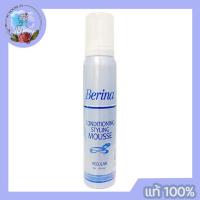 ราคา Berina Conditioning Styling Mousse Regular 130ml คอนดิชันนิ่ง สไตลิ่ง มูส (18970484216)