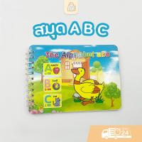 ราคา สมุดภาพ สมุดฝึกทักษะ ABC พร้อมส่ง (16148837115)