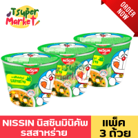 ราคา NISSIN นิสชินคัพ บะหมี่กึ่งสำเร็จรูป แพ็ค3 ถ้วย หลากหลายรสชาติให้เลือกรับประทาน บะหมี่กึ่งสำเร็จรูปแบบถ้วย นิชชินบะหมี่ บะหมี่สำเร็จรูป (21353576010)