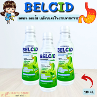 ราคา Belcid Forte เบลสิด ฟอร์ด ขนาก 240 ml รสมิ้นต์ ปราศจากน้ำตาล ออกฤทธิ์ภายใน 5 นาที (21395668495)