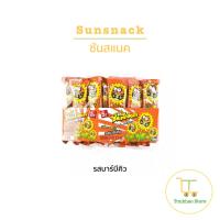 ราคา Sunsnack ซันสแนค ดั๊งค์ เมล็ดทานตะวันอบกรอบ 1 แพ็คมี 12 ซอง (19329893308)