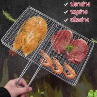 ราคา ตะแกรงปิ้งย่างสแตนเลส ตะแกรงปิ้งย่าง ปิ้งปู ย่างเนื้อ ตะแกรงย่างหมู ตะแกรงปิ้งย่างสแตนเลส ตะแกรงสี่เหลี่ยม (21637971820)