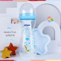 ราคา Attoon ขวดนม คอแคบคอกว้าง พร้อมจุก Antichoke ไม่ดูดไม่ไหล ขนาด4ออนซ์ 5 ออนซ์ 8 ออนซ์ และ 9 ออนซ์ (21264413537)