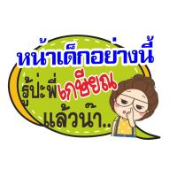 ราคา ป้ายพร็อพ ป้ายคำพูด ป้ายข้อความ งานเกษียณ ป้ายคำพูด ป้ายพร็อพ เกษียณ ป้ายข้อความ Prop (12061548568)