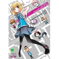 ราคา ชมรมรั่วมหากาฬ D Fragments เล่ม 01 (21696136199)