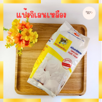 ราคา แป้งสาลีพิเศษ ตรากิเลนเหลือง Special Soft Flour แป้งกิเลนเหลือง ขนาด 1กิโลกรัม 55 (21510198116)