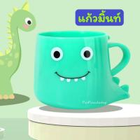 ราคา มาใหม่ แก้วน้ำไดโนเสาร์ (21216804239)