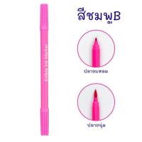 ราคา ปากกาเมจิกเขียนขนม เขียนหน้าคุกกี้ ทานได้ (21408574406)