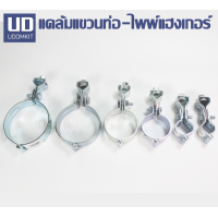 ราคา แฮงเกอร์แขวนท่อ แฮงเกอร์ ไพพ์แฮงเกอร์ แคล้มแขวนท่อ ขนาด 1 2 3 4 1 1 1 4 1 1 2 2 2 1 2 3 4 6 8 นิ้ว (17205022497)