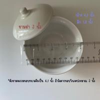 ราคา พร้อมส่ง ชามตุ๋นมีฝาปิด เซรามิก ชามเก็บอาหาร โถข้าว (16152510410)