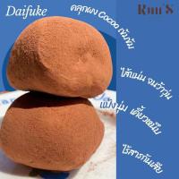 ราคา ไดฟุกุ สอดไส้นูเทลล่า 100 Pack 2 (20927126059)