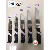 ราคา KIWI มีดกีวี มีดหั่น มีดสับ มีดคว้าน มีดทำอาหาร มีดทำครัว มีด มีดประกอบอาหาร (11131370205)