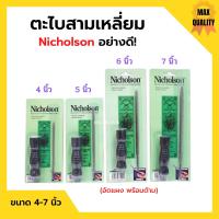 ราคา ตะไบสามเหลี่ยม ตะไบไขว้ พร้อมด้ามอัดแผง อย่างดี ขนาด 4 7 นิ้ว NICHOLSON (13438307853)