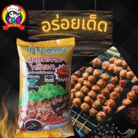 ราคา น้ำจิ้มลูกชิ้น น้ำจิ้มปิ้งย่าง สูตรมะขาม พริกเผา (21522619149)