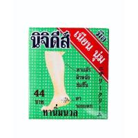 ราคา นิจิดีส์ ครีมผิวหนัง 15 3g แพ็คเกจใหม่ ครีมช่วยบำรุงและปกป้องดูแลผิวนุ่มเนียน ลบสิวฝ้า จุดด่างดำ รอยแตกส้นเท้า ทำให้ผิวนุ่ม ชุ่มชื่น (17222379056)