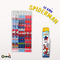 ราคา ดินสอไม้หัวยางลบ ดินสอHB กล่อง12แท่ง ลายการ์ตูนลิขสิทธิ์แท้ (19405808805)