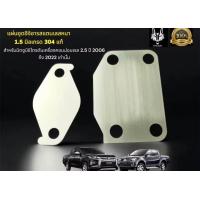 ราคา เเผ่นอุด EGR Triton เก่า นิวไทรทัน 2 5 เตี้ย Mitsubishi triton (21611813294)