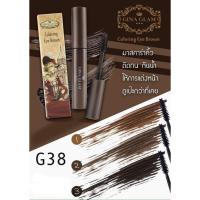 ราคา Gina Glam Coloring Eye Brown EyeBrow Mascara G38 (21396720237)