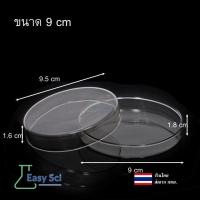 ราคา จานเพาะเชื้อแบบแก้ว plate Petri Dish ช่องเดียว ขนาด 6cm 7 5cm 9cm (21523089298)