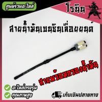 ราคา สายน้ำมัน 5200 5800 สายน้ำมันเบนซิน 5200 5800 พร้อมกรอง สายน้ำมันเชื้อเพลิงเลื่อยยนตื 5200 5800 ครบฃุด กรองน้ำมัน 5200 อะไหล่เครื่องเลื่อย 5200 5800 (21533643404)
