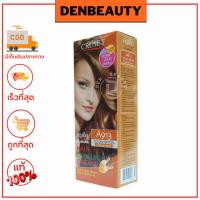 ราคา CRUSET Hair Colour Cream ครูเซ็ท ครีมย้อมผม ครบทุกเฉดสี 60ml x60ml (21472630421)