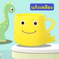 ราคา มาใหม่ แก้วน้ำไดโนเสาร์ (21216804240)