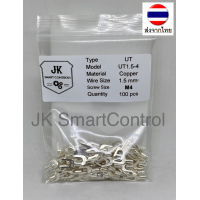 ราคา หางปลาแฉกเปลือย ขนาด 1 00 1 50 ตร มม ทองแดง ทองเหลือง UT terminal Size 1 00 1 50 sq mm Copper Brass (10513909725)